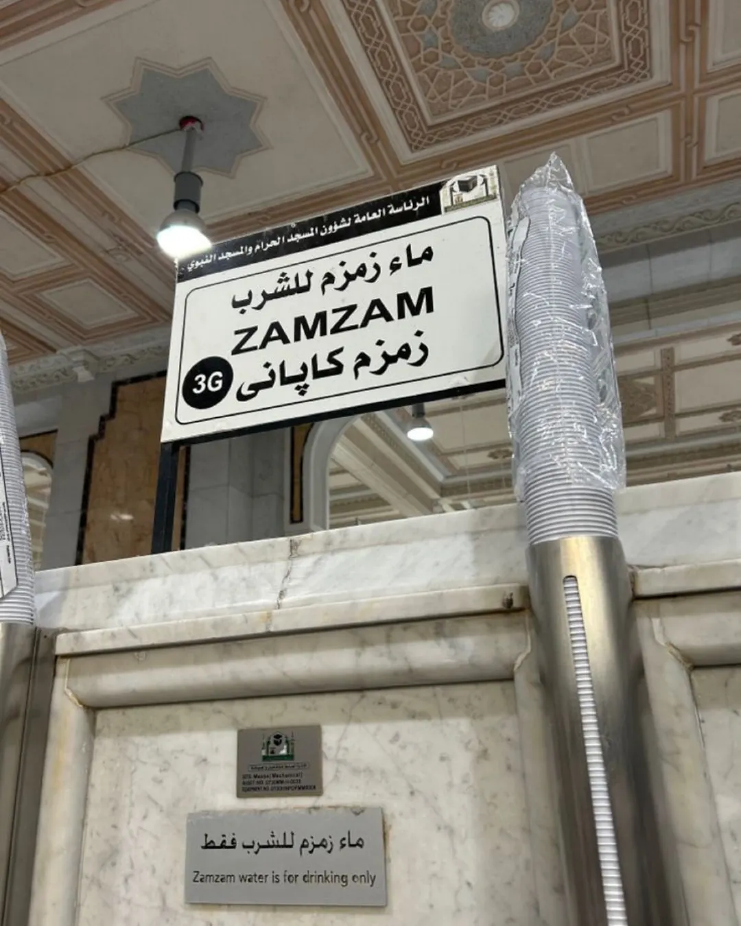 Makkah: Private Guided Umrah — From Ihram to Completion